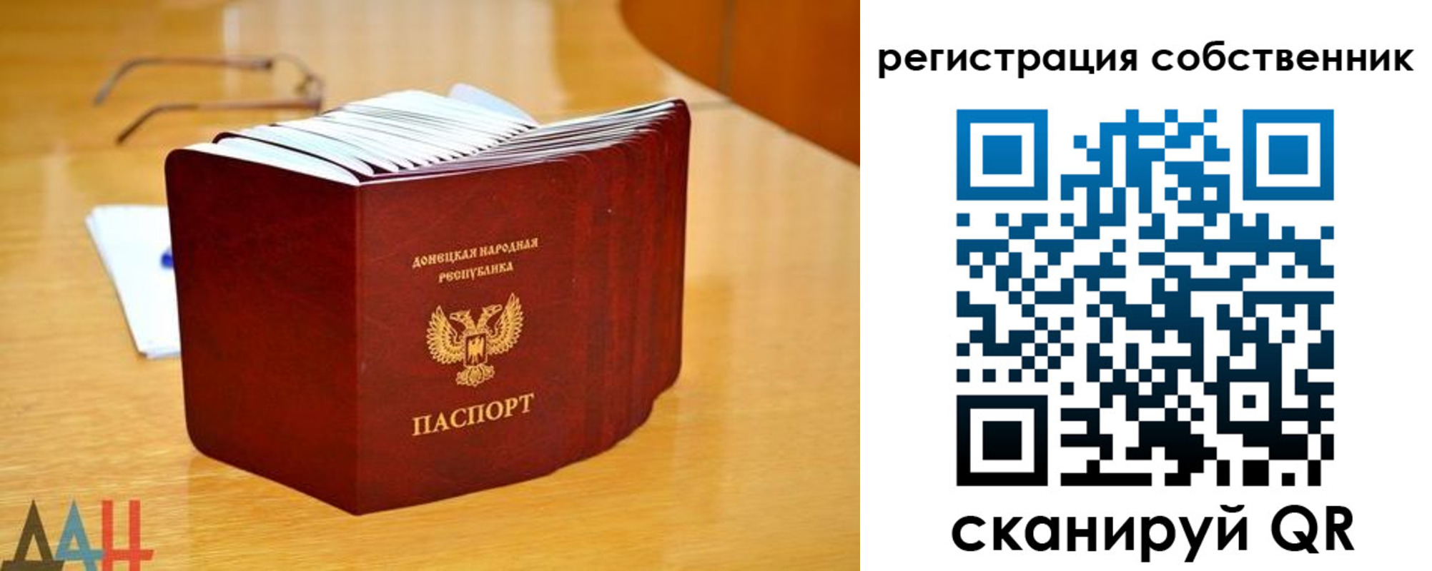 прописка регистрация в Мурманской области